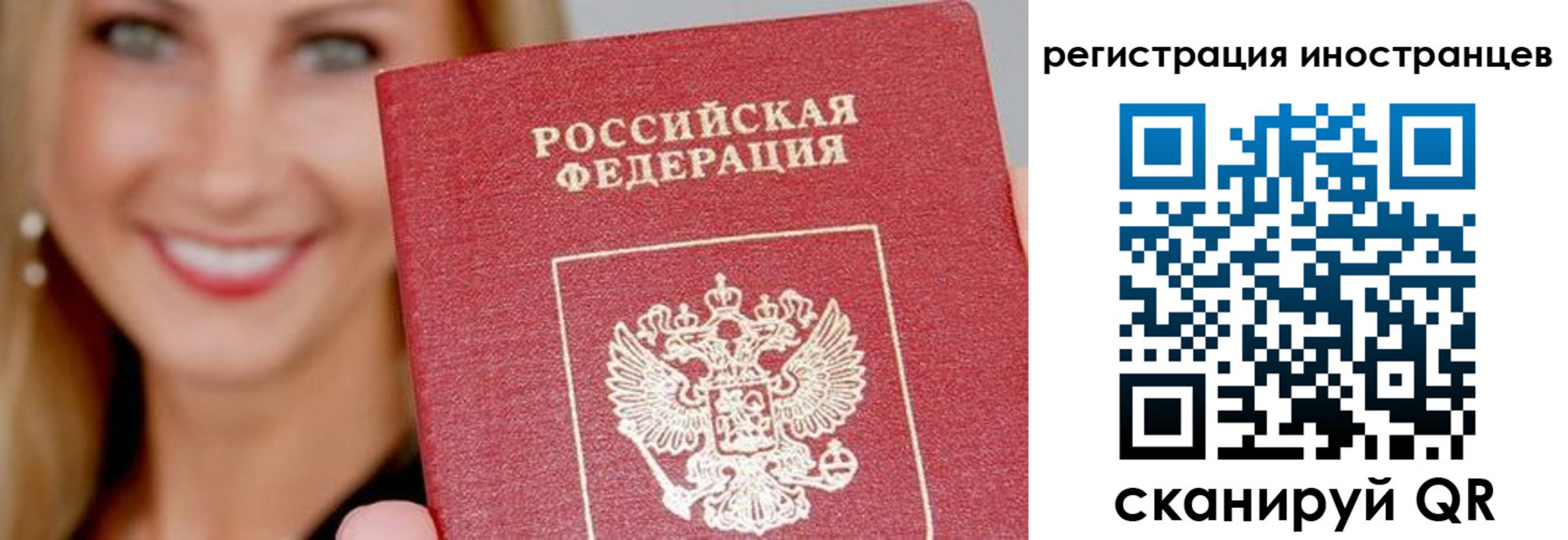 временная регистрация поиск в Струнино