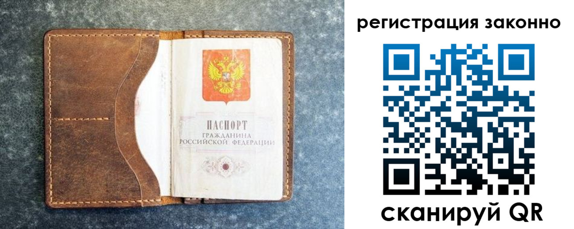 временная регистрация купить в Струнино