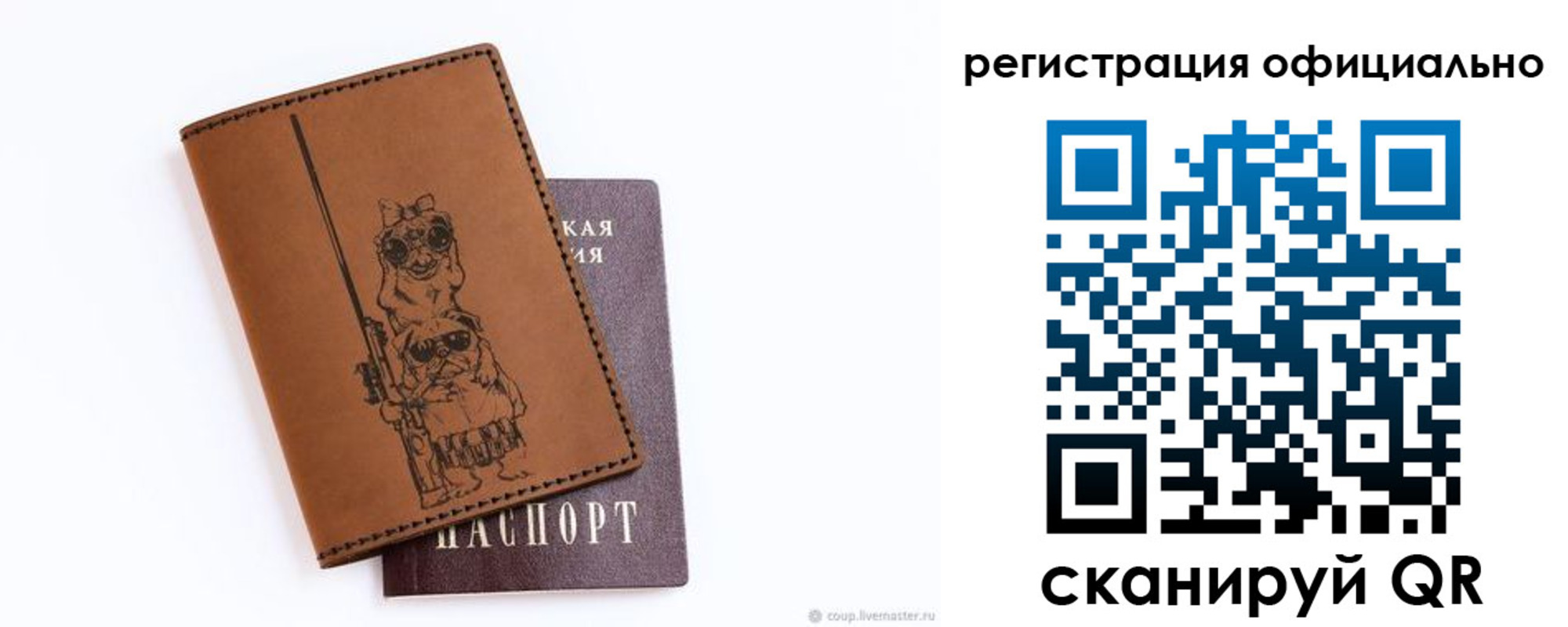 прописка для кредита в Струнино