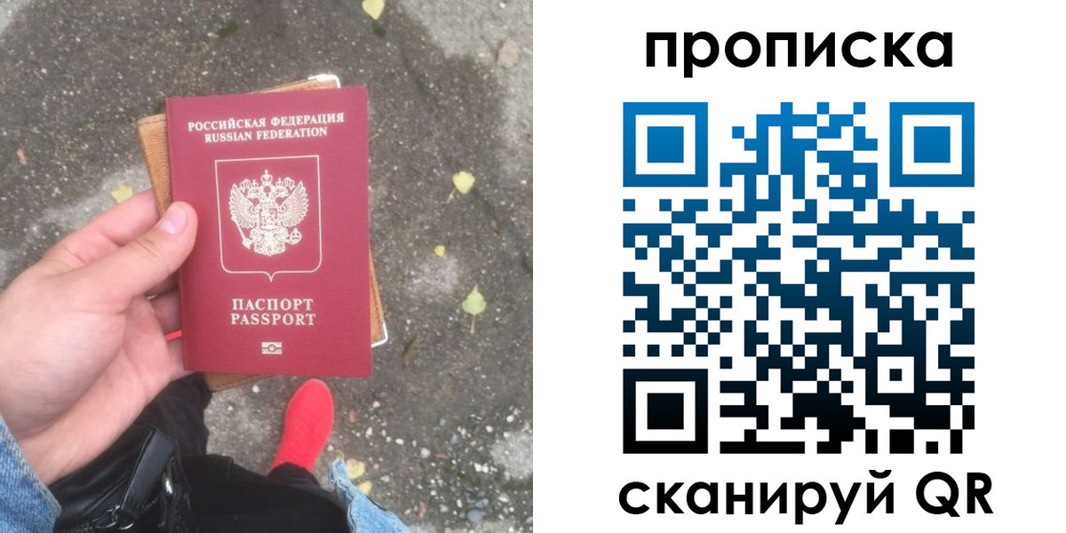 купить прописку в Струнино