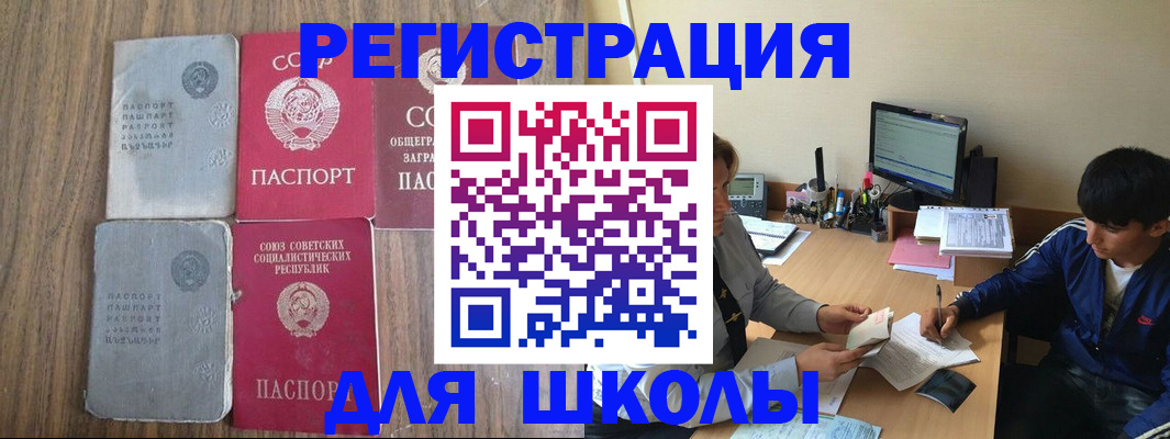 прописка для кредита в Струнино