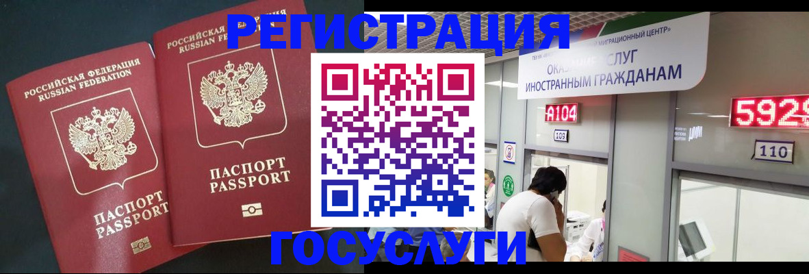 временная регистрация купить в Струнино