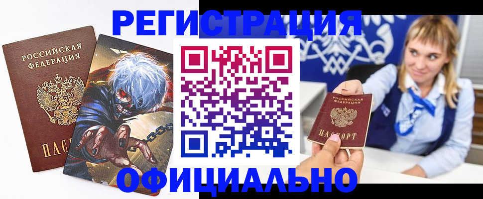 прописка в квартире в Струнино