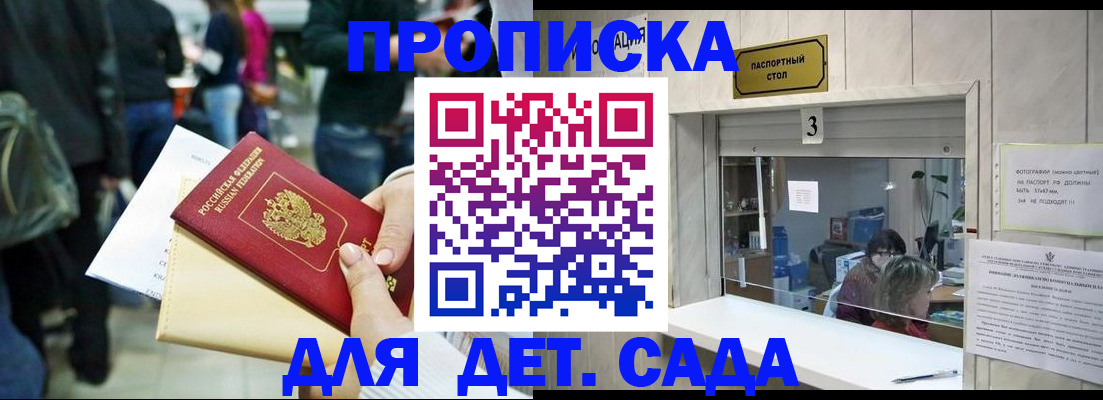 регистрация в Струнино