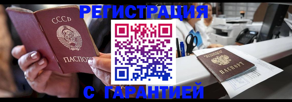 прописка законно в Струнино