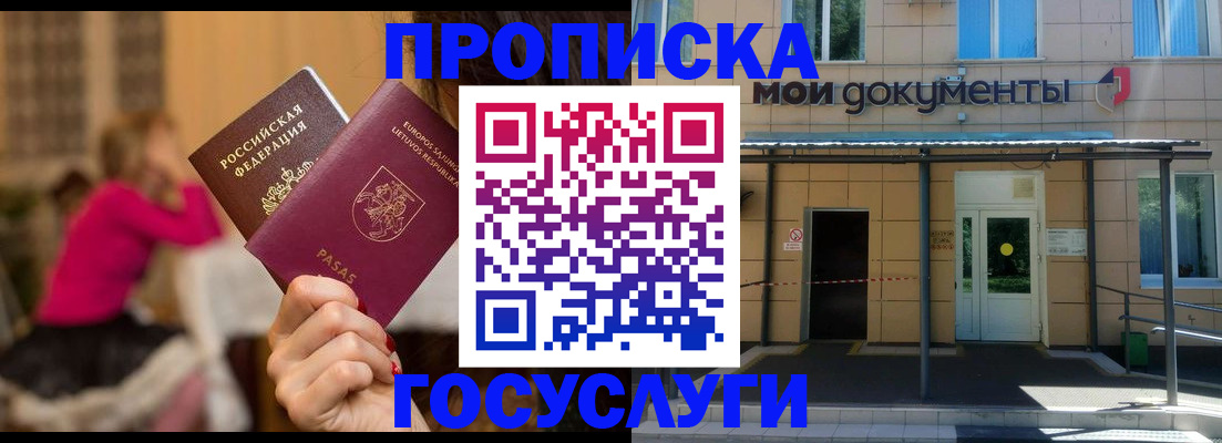 временная регистрация гарантия в Струнино