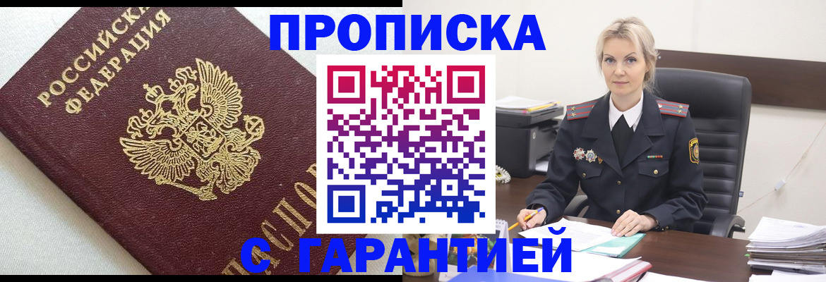 временная регистрация собственник в Струнино