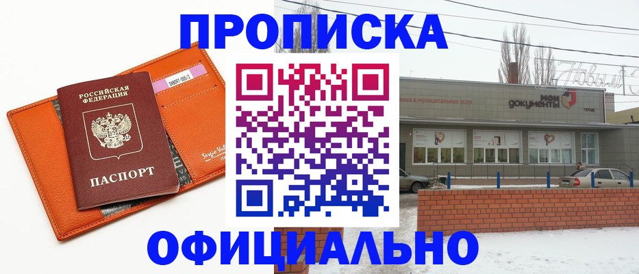 временная регистрация надежно в Струнино