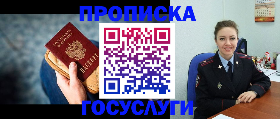 регистрация для школы в Струнино