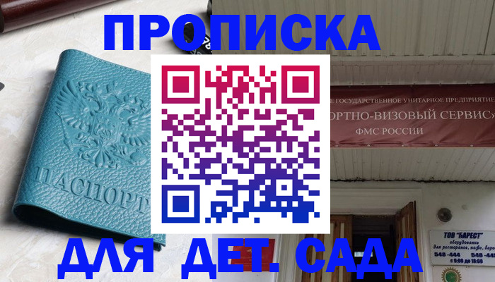 временная регистрация для всех в Струнино