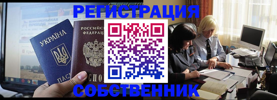 прописка регистрация в Струнино