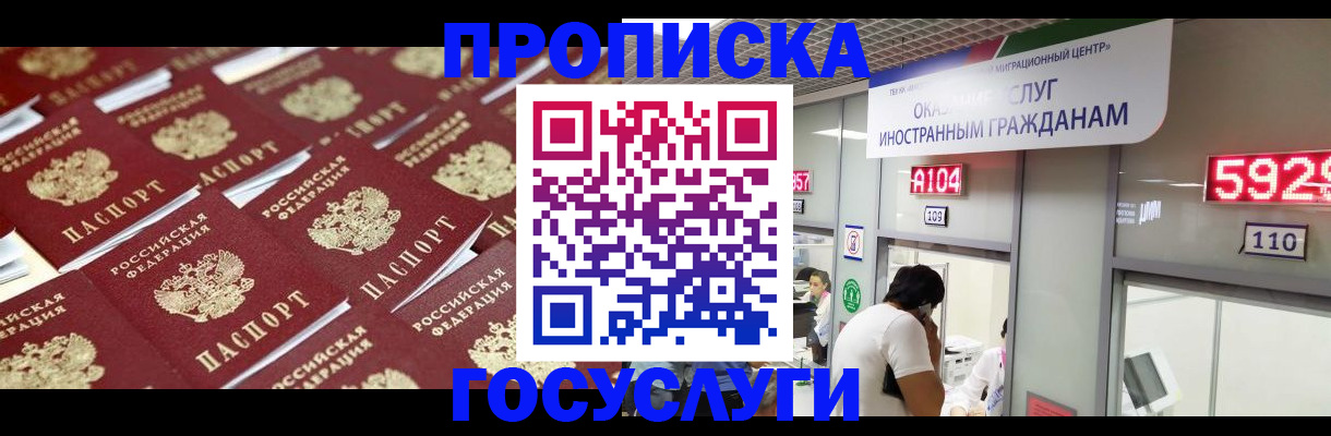 временная регистрация законно в Струнино