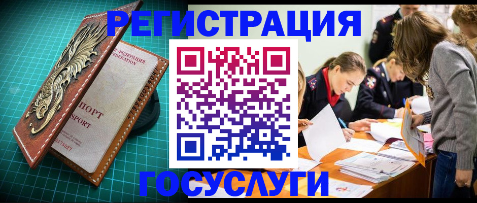 где прописаться в Струнино