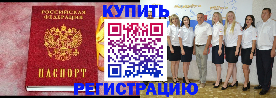 прописка ребенка в Струнино