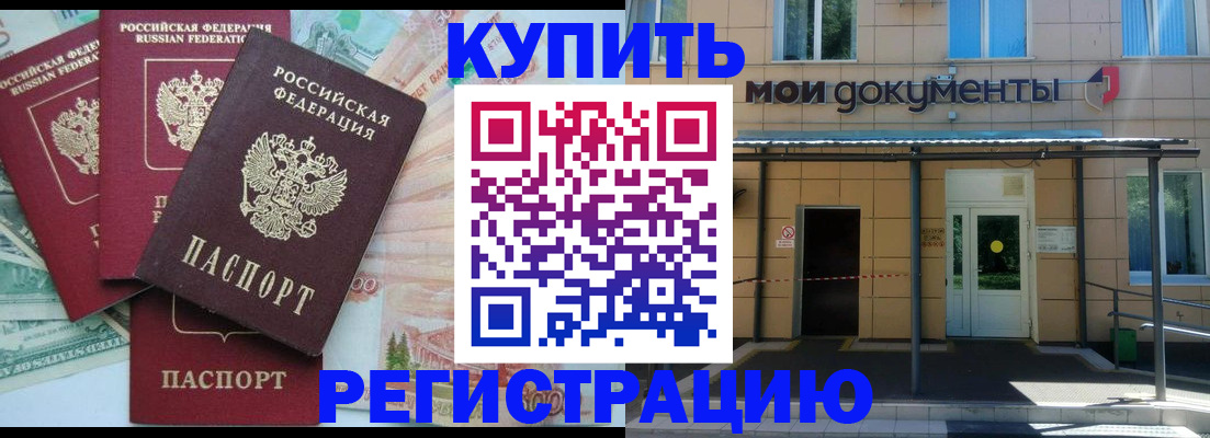 где прописаться в Струнино