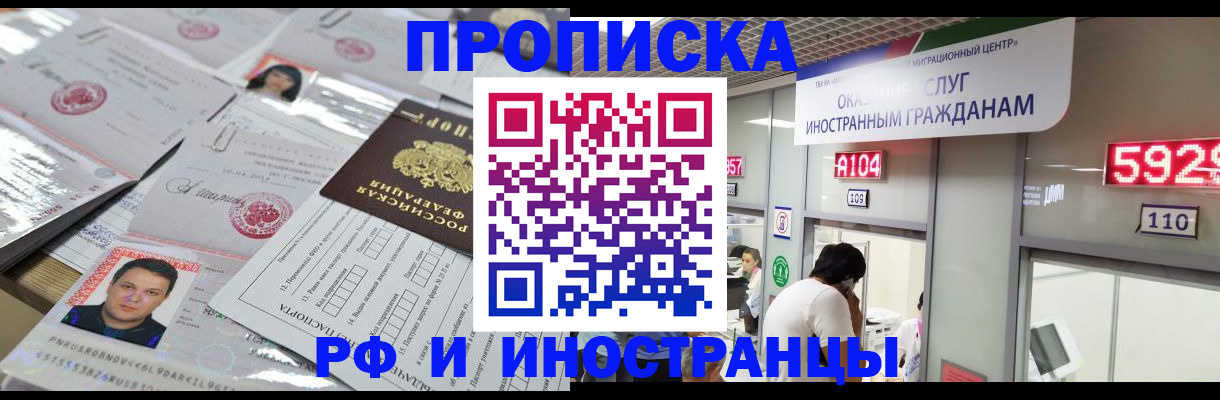 временная регистрация законно в Струнино