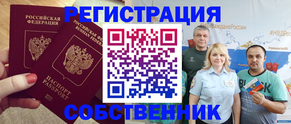 прописка ребенка в Струнино